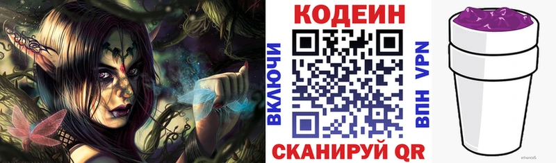 Кодеин Purple Drank  Тырныауз 