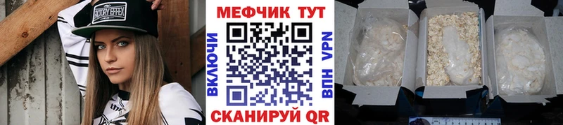 МЯУ-МЯУ mephedrone  Тырныауз 