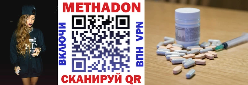 Метадон мёд Тырныауз